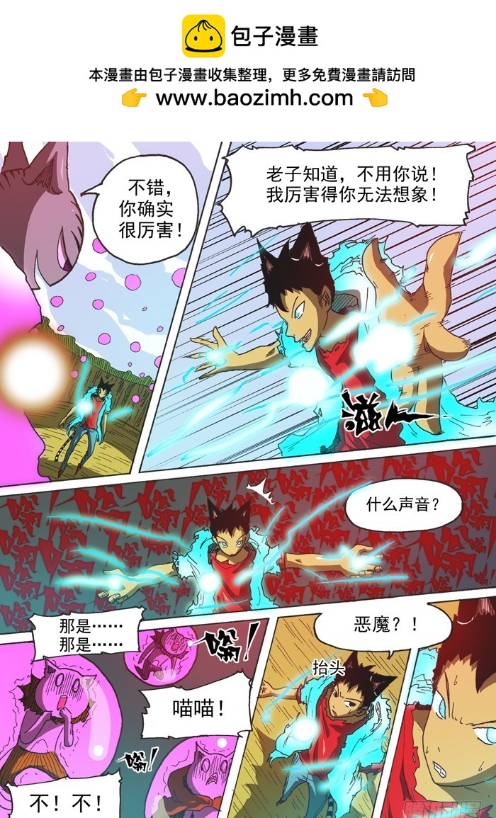 137恶魔大军（下）-第137话