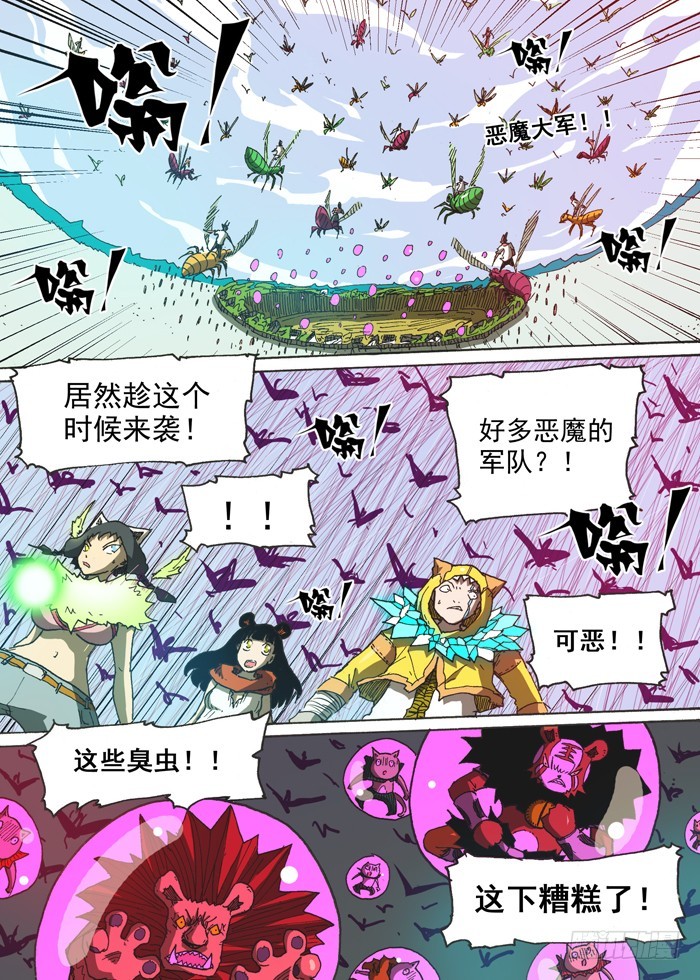 137恶魔大军（下）-第137话