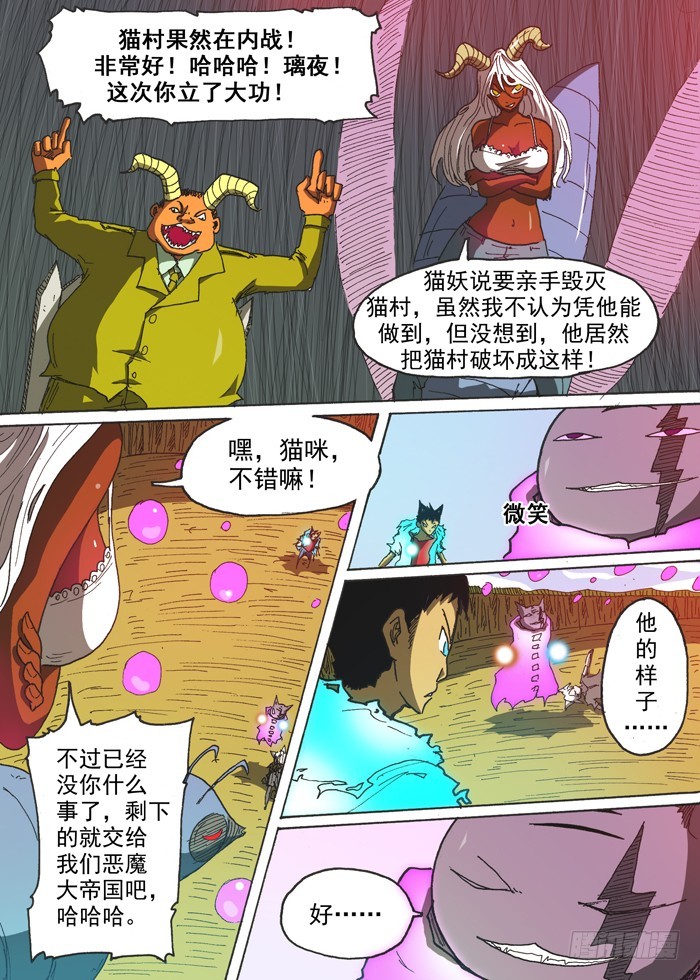 137恶魔大军（下）-第137话