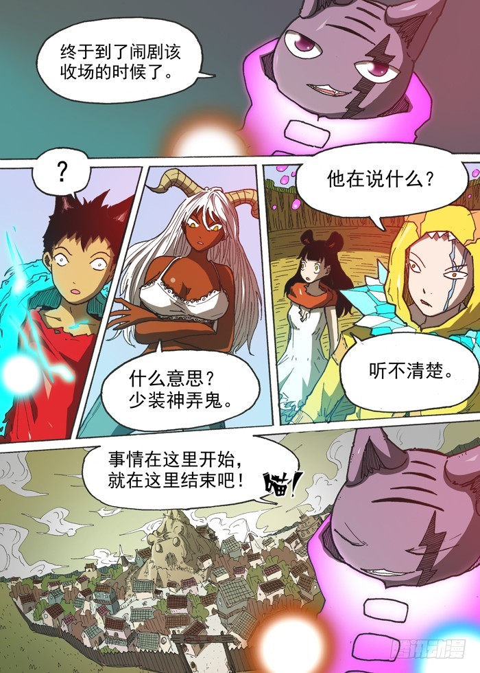 137恶魔大军（下）-第137话