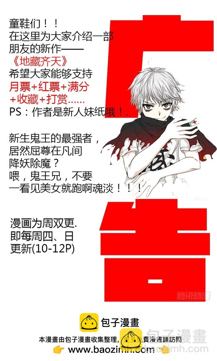 139相信（下）-第139话