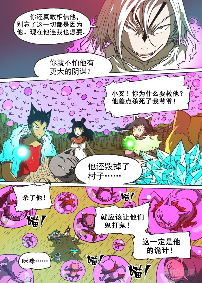 139相信（下）-第139话