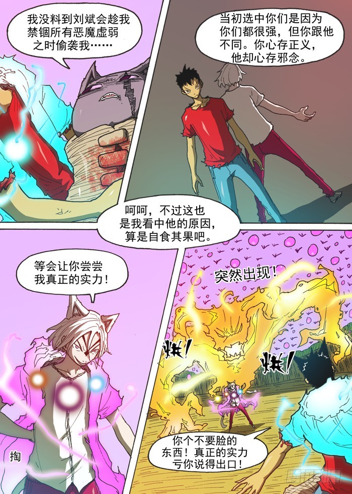 139相信（下）-第139话