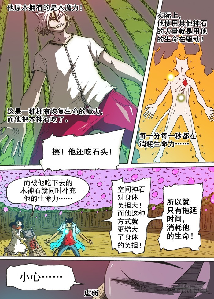 139相信（下）-第139话