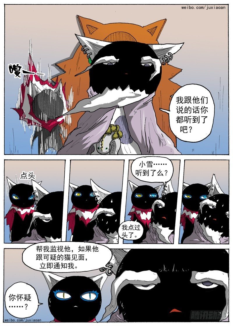 15 恶魔之门（下）-第15话