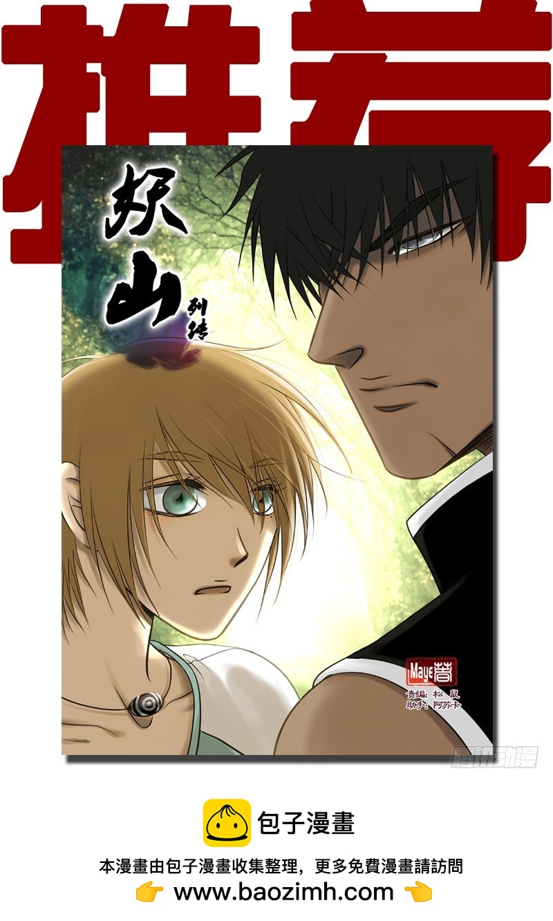 141燃烧生命！（下）-第141话