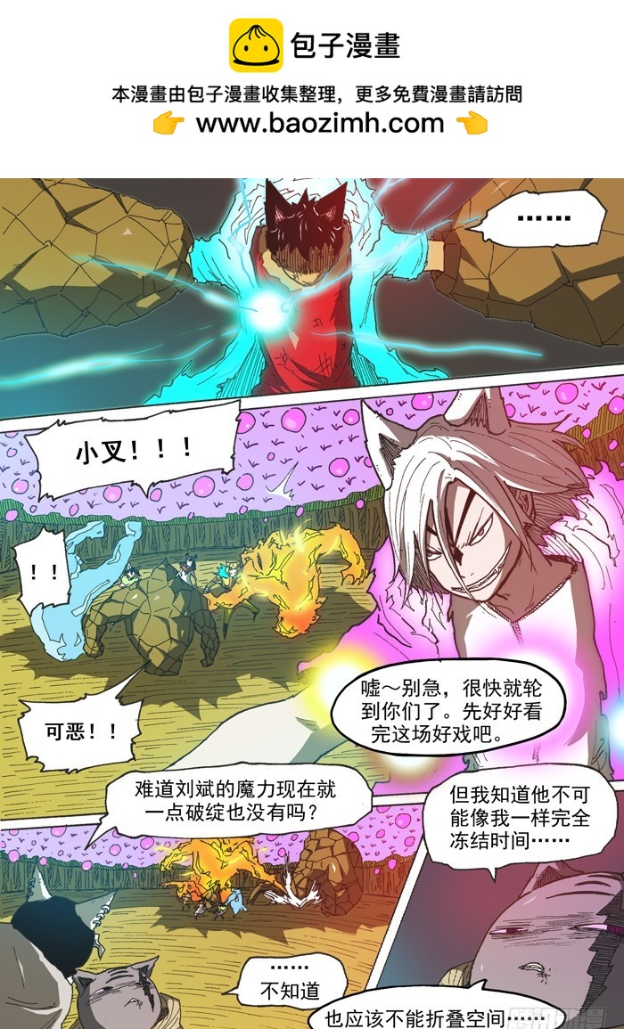 141燃烧生命！（下）-第141话