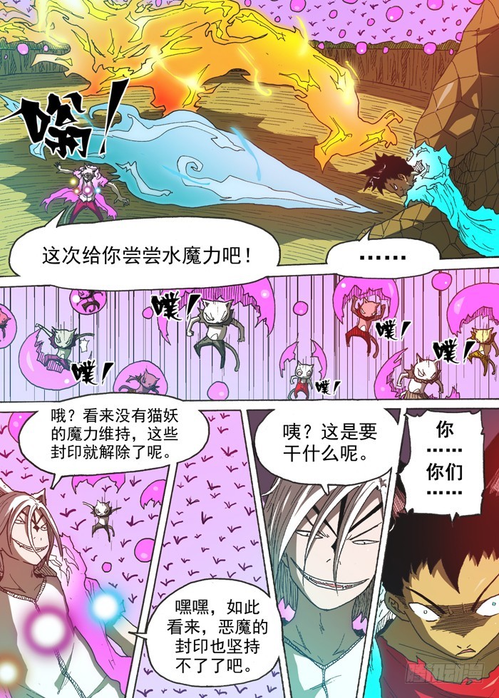 141燃烧生命！（下）-第141话