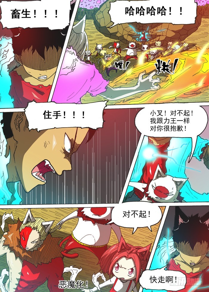 141燃烧生命！（下）-第141话