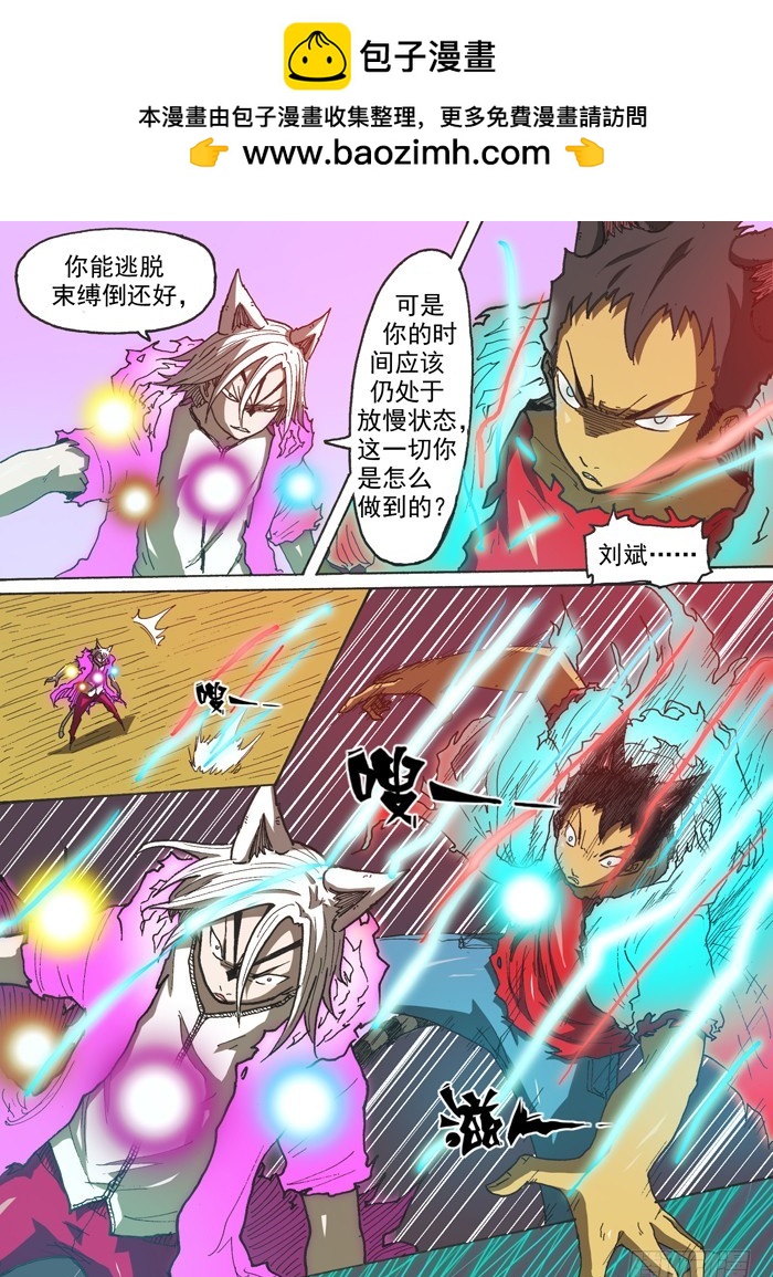 141燃烧生命！（下）-第141话