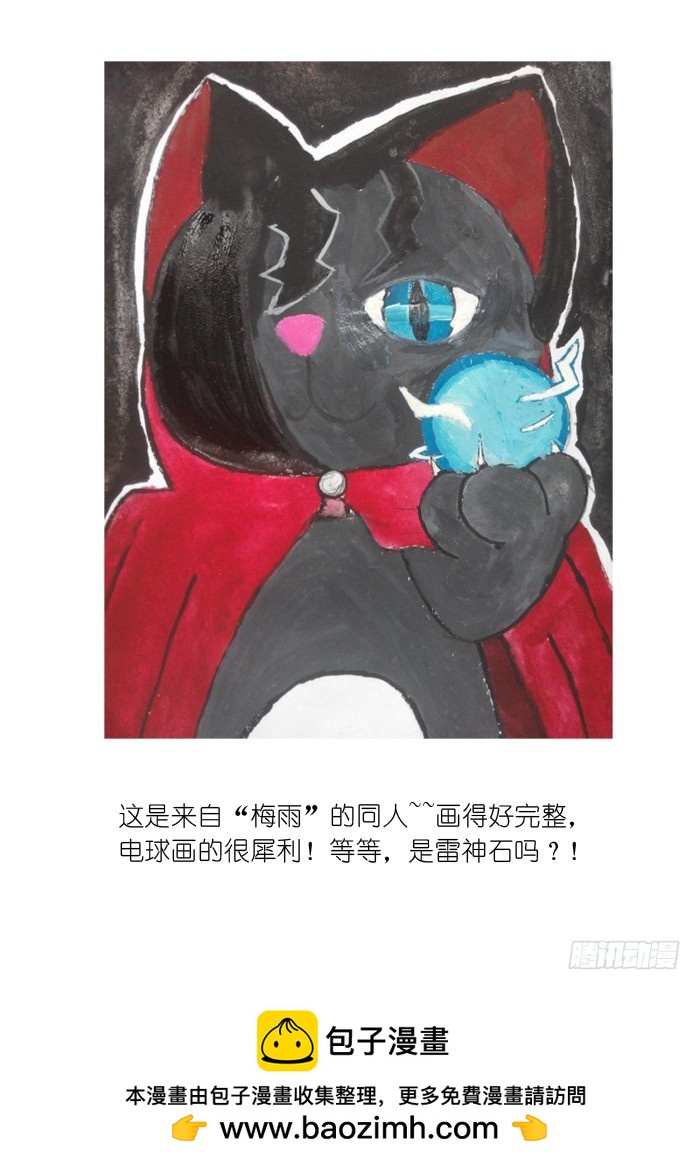 143电的速度（下）-第143话