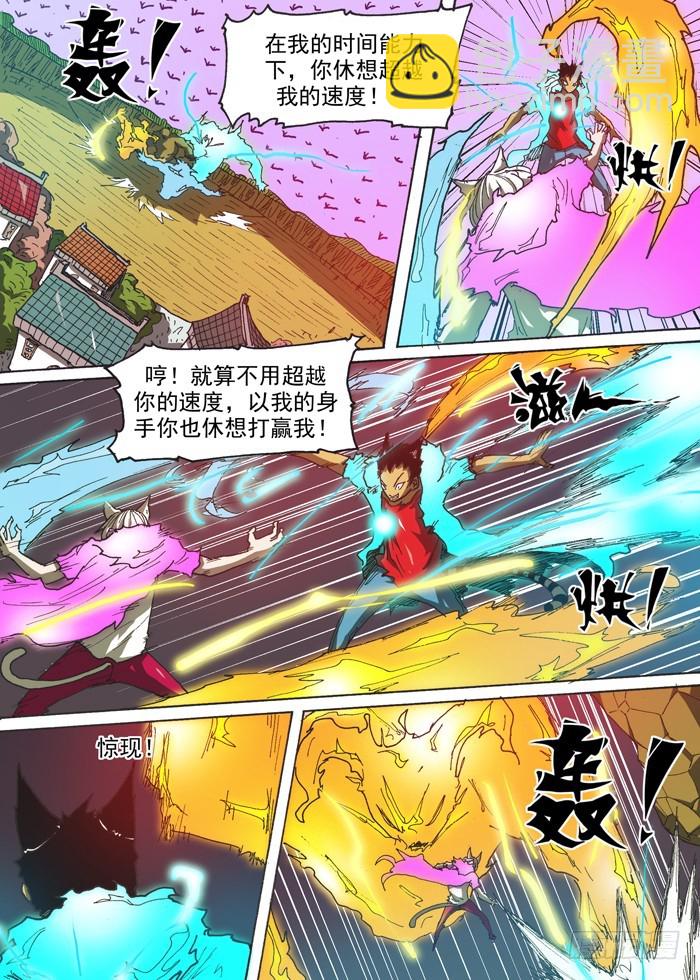 143电的速度（下）-第143话