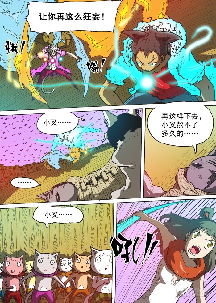 143电的速度（下）-第143话