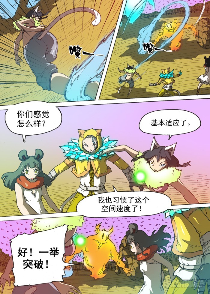143电的速度（下）-第143话