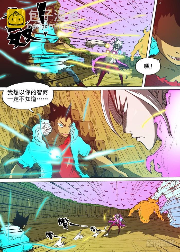 143电的速度（下）-第143话