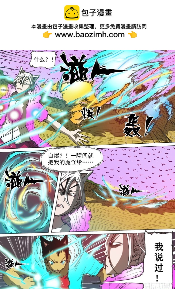 143电的速度（下）-第143话