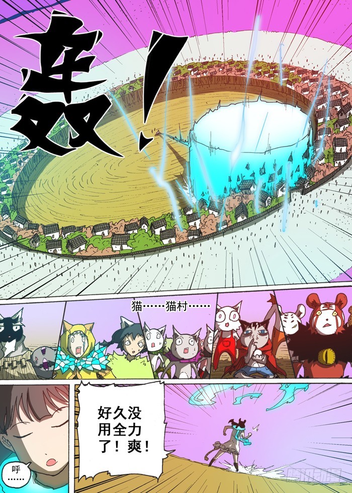 145母老虎之威（下）-第145话