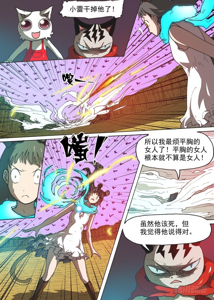 145母老虎之威（下）-第145话