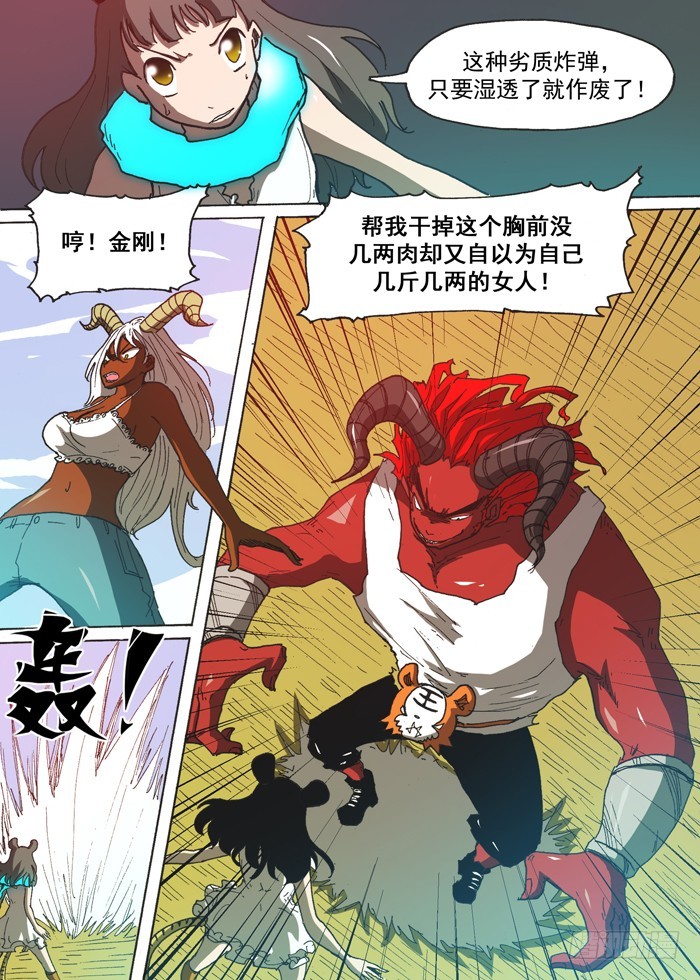 147援军（下）-第147话
