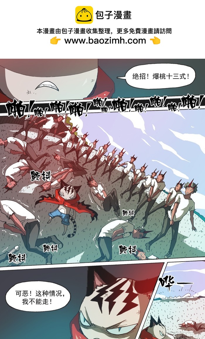 147援军（下）-第147话