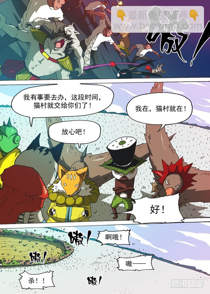 147援军（下）-第147话