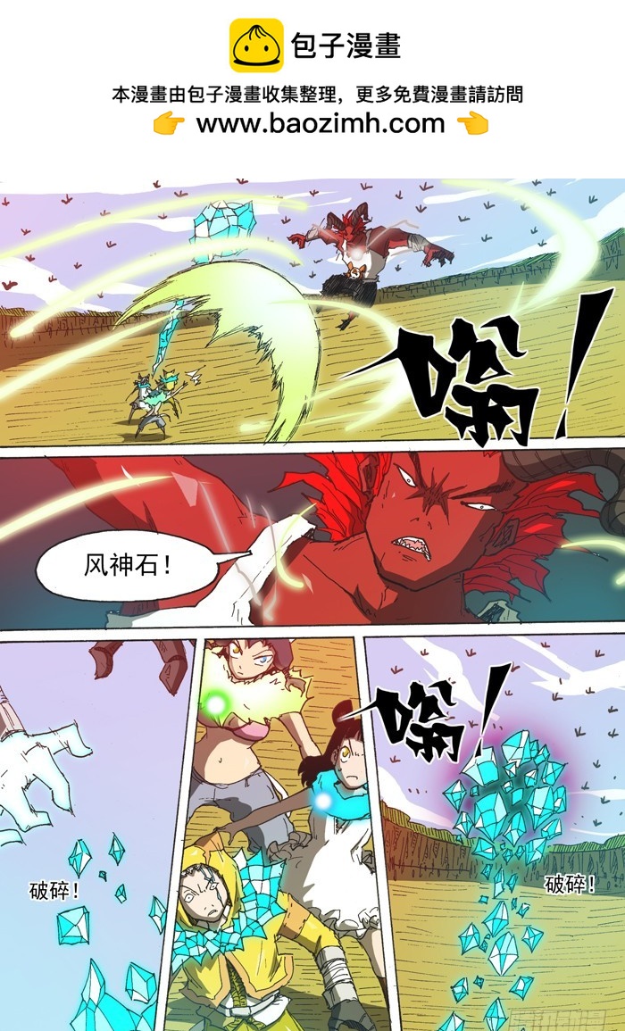 149恶魔神变（下）-第149话
