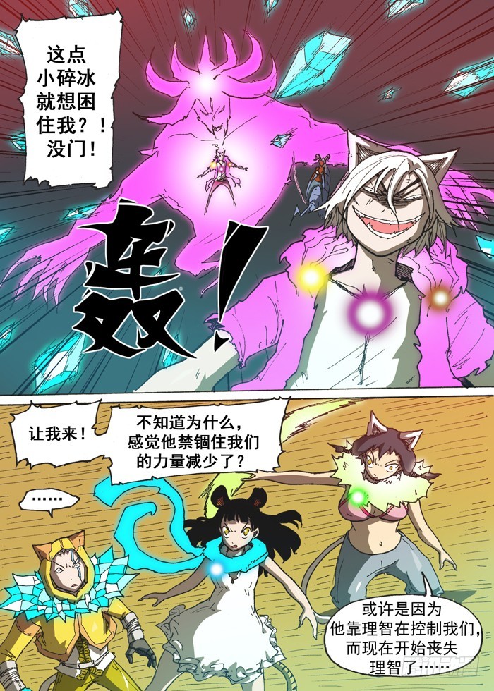 149恶魔神变（下）-第149话
