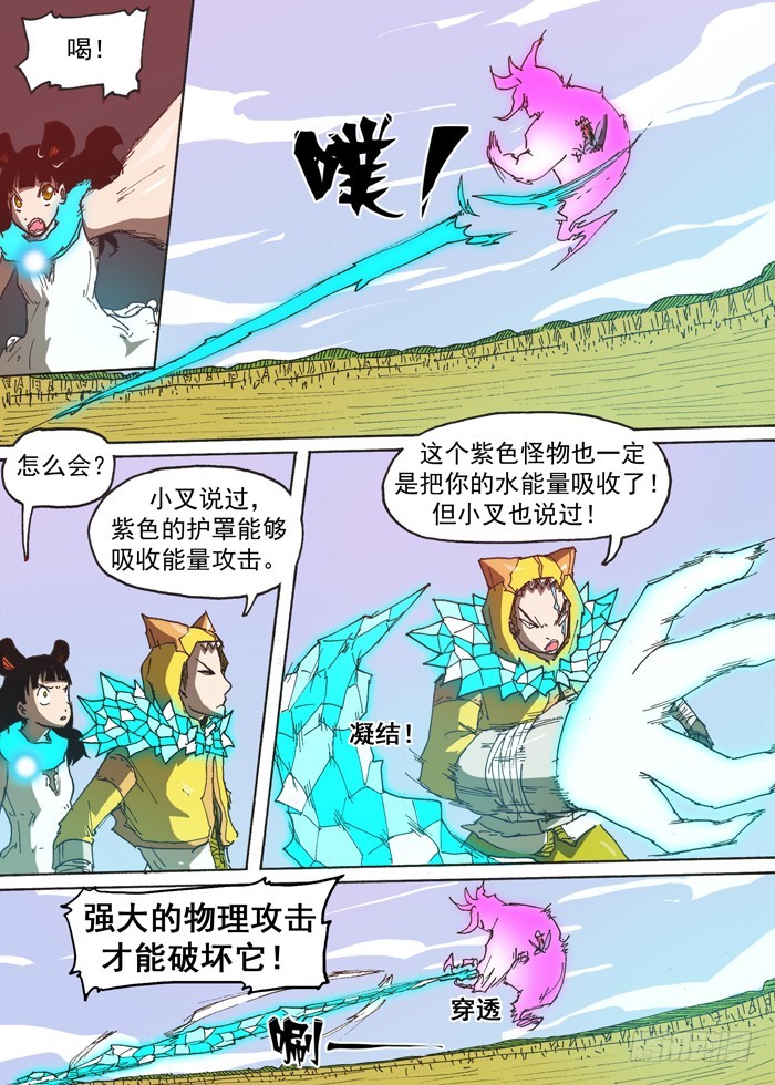 149恶魔神变（下）-第149话