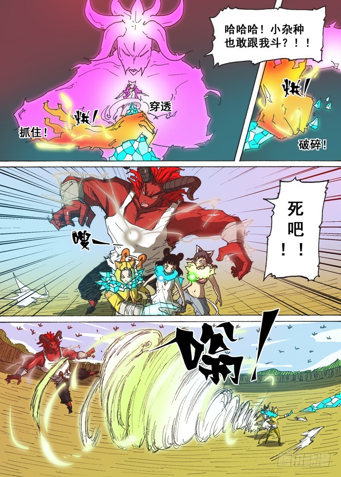 149恶魔神变（下）-第149话