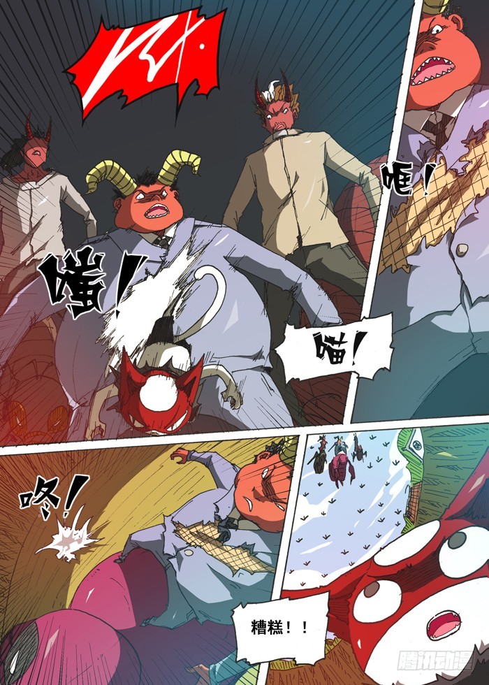151顶级神变药（下）-第151话