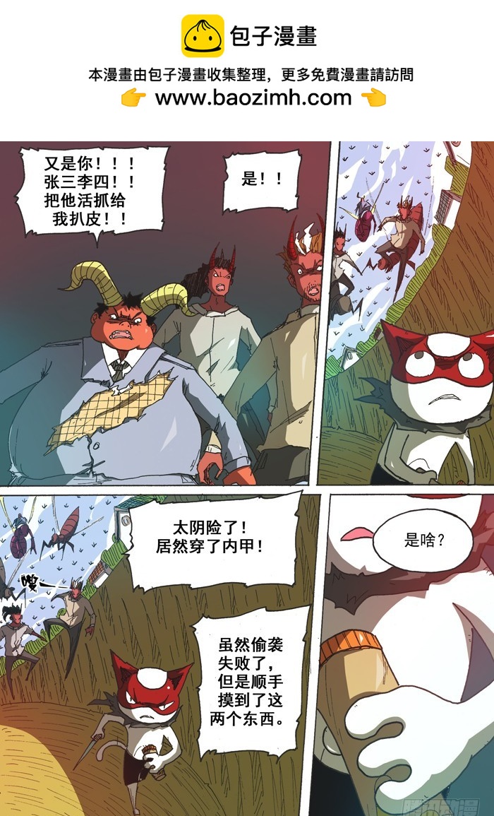 151顶级神变药（下）-第151话