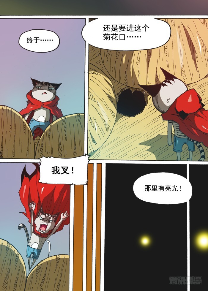 151顶级神变药（下）-第151话