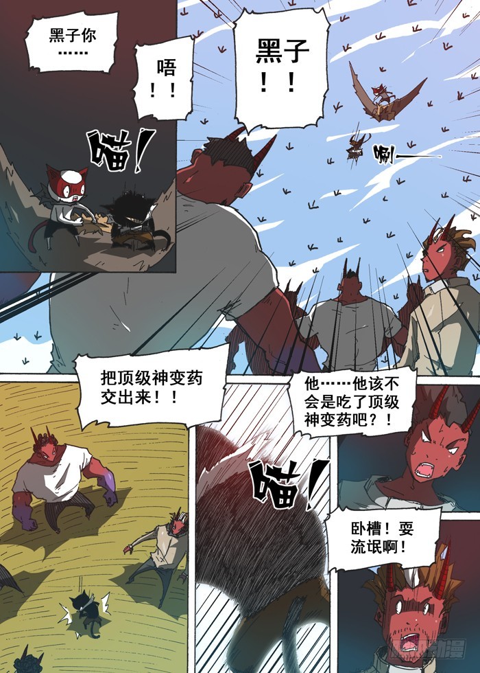 153为了猫村（下）-第153话