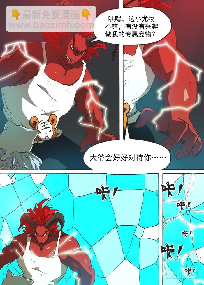 153为了猫村（下）-第153话