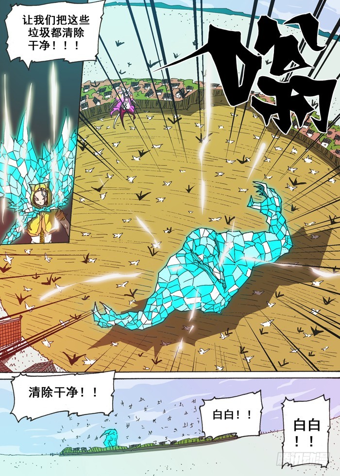 153为了猫村（下）-第153话