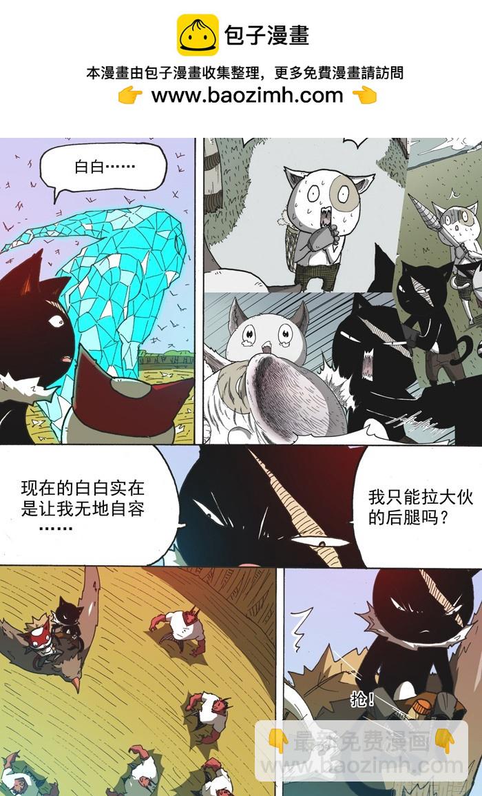 153为了猫村（下）-第153话