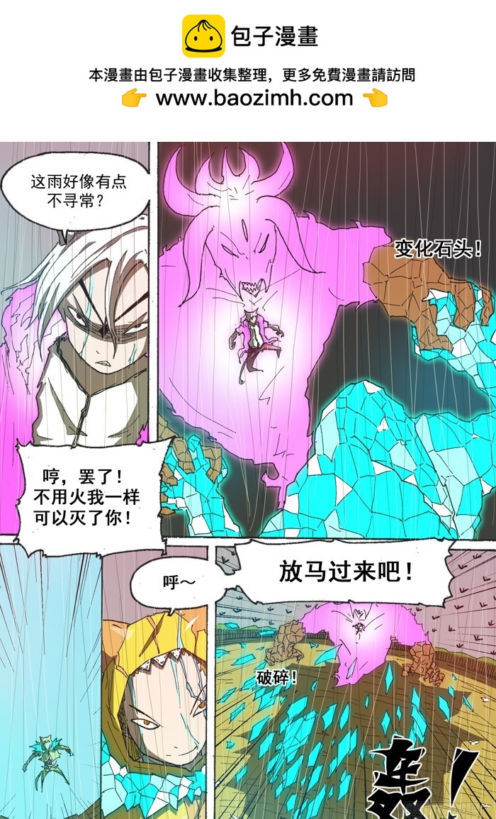 155暴风雨（下）-第155话