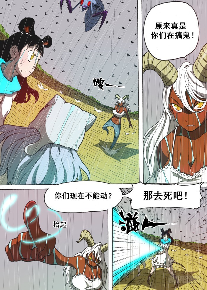 155暴风雨（下）-第155话