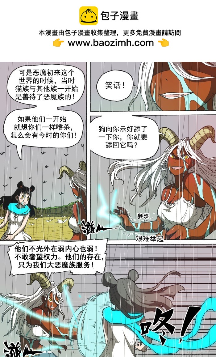157 癫狂（下）-第157话