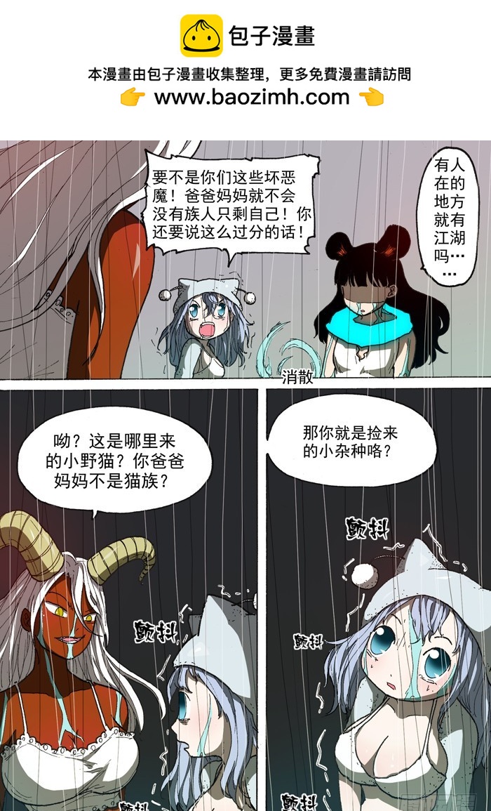 157 癫狂（下）-第157话