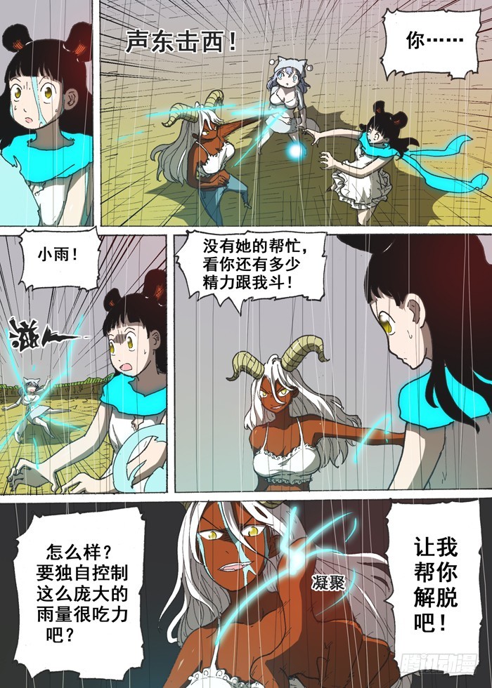 157 癫狂（下）-第157话