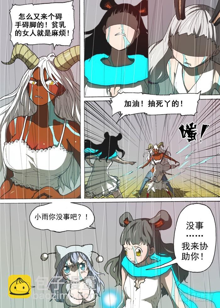 157 癫狂（下）-第157话