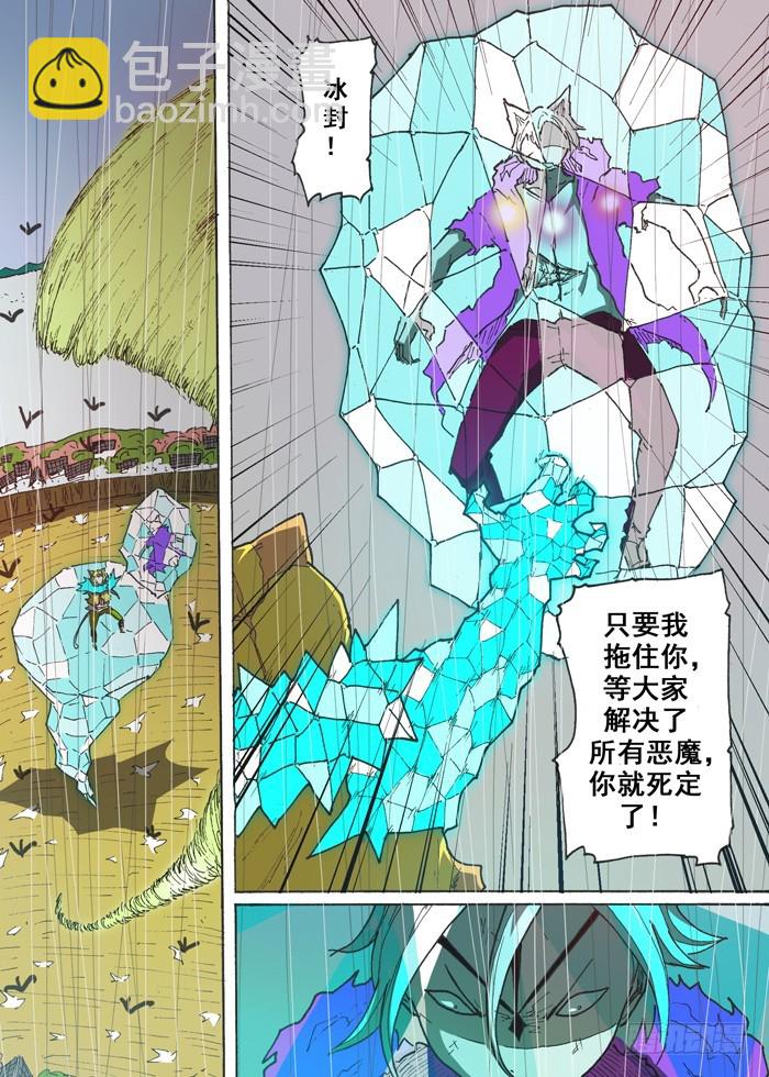 157 癫狂（下）-第157话