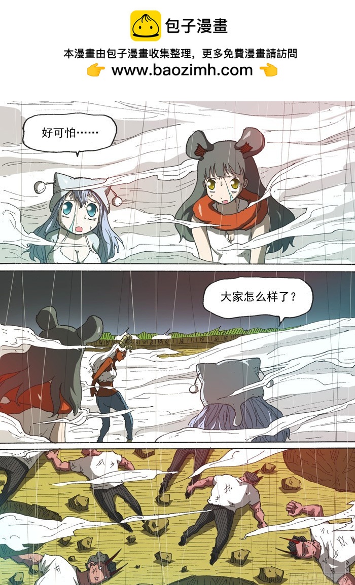 159 毁灭（下）-第159话