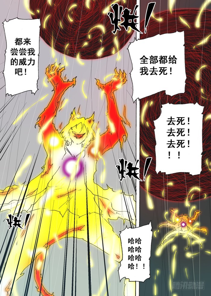 159 毁灭（下）-第159话