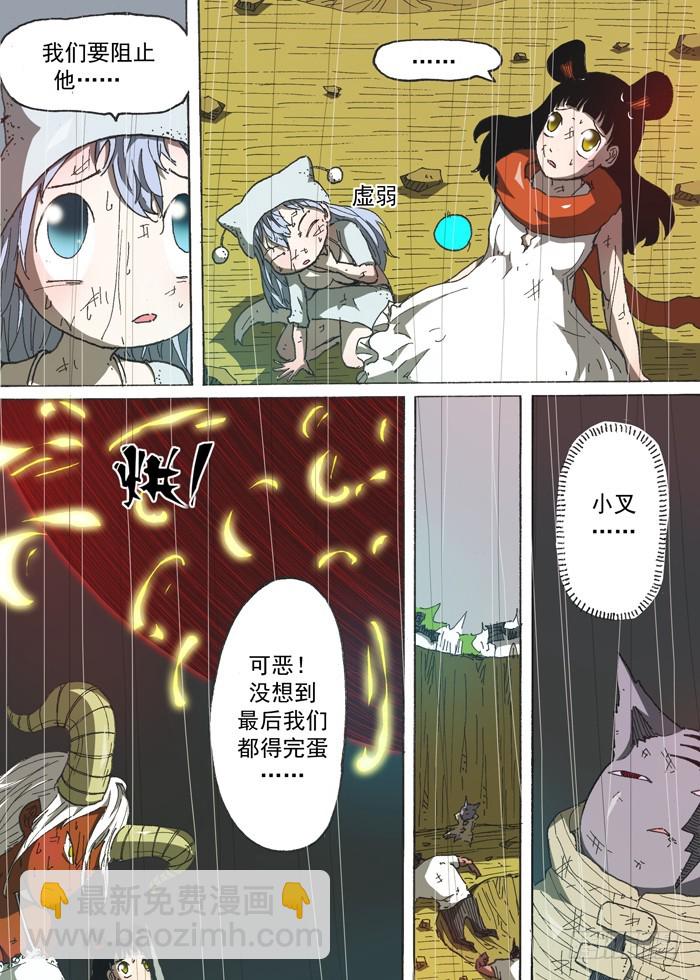 159 毁灭（下）-第159话