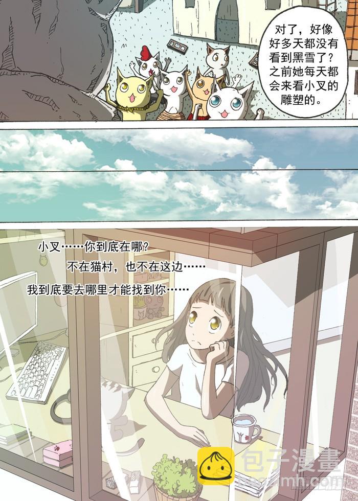 161大结局（下）-第161话
