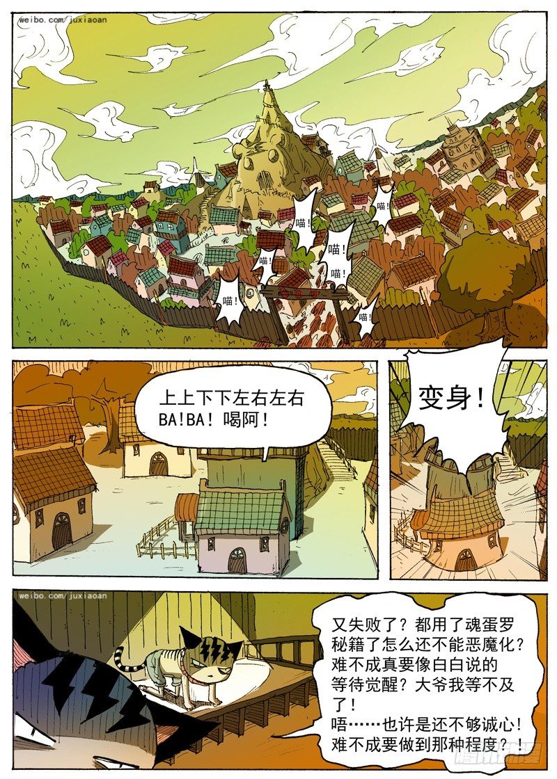 19 准瑞拉塔（下）-第19话