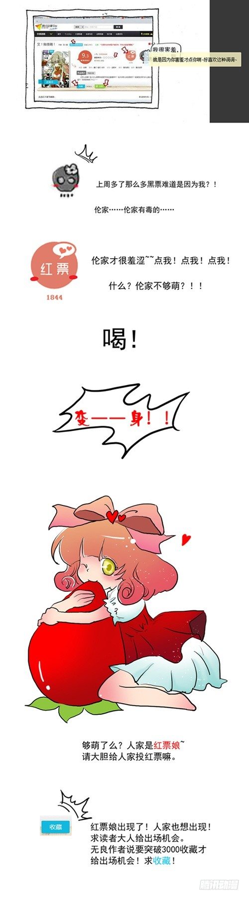 25 暴动！（下）-第25话