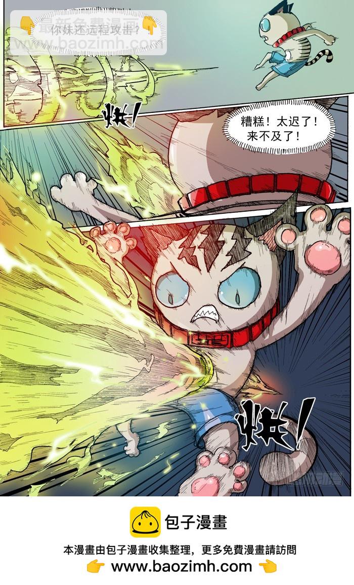 31 打乱计划（下）-第31话